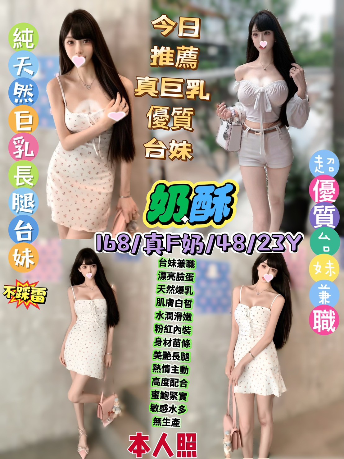台灣台北奶酥定點圖片