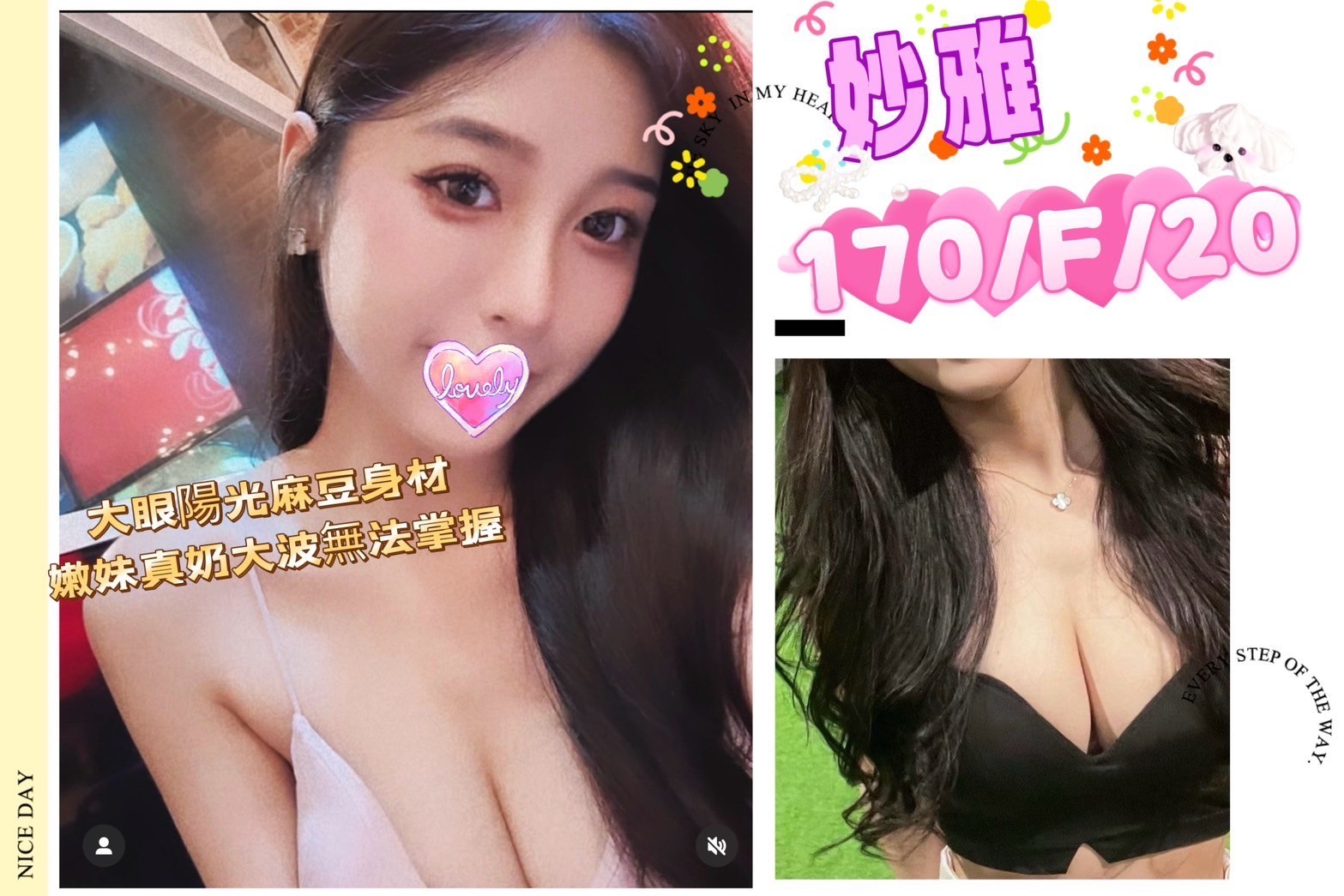 台灣台北妙雅外約圖片