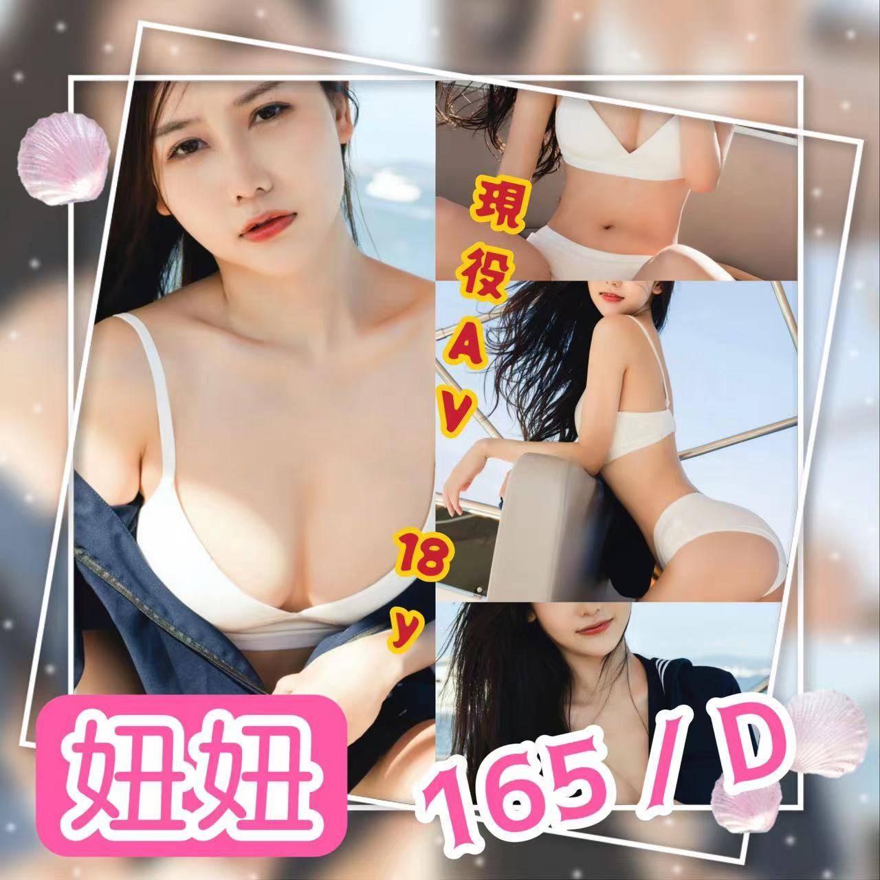 台灣台北妞妞外約圖片