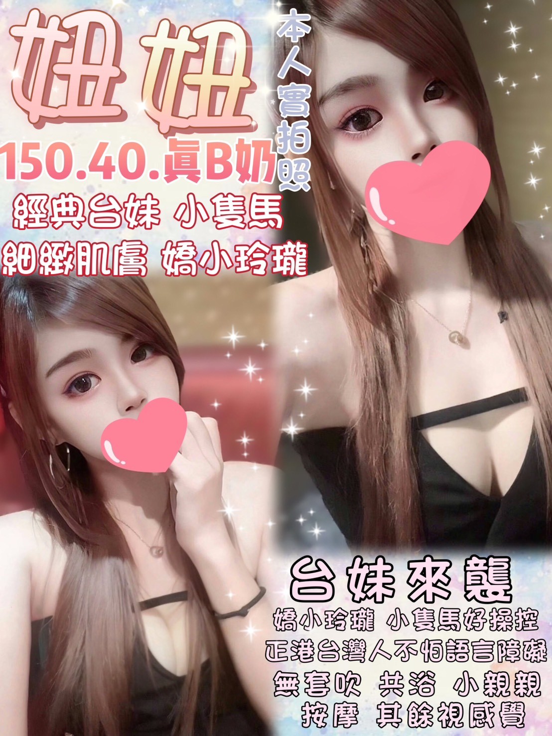 台灣台北妞妞定點圖片