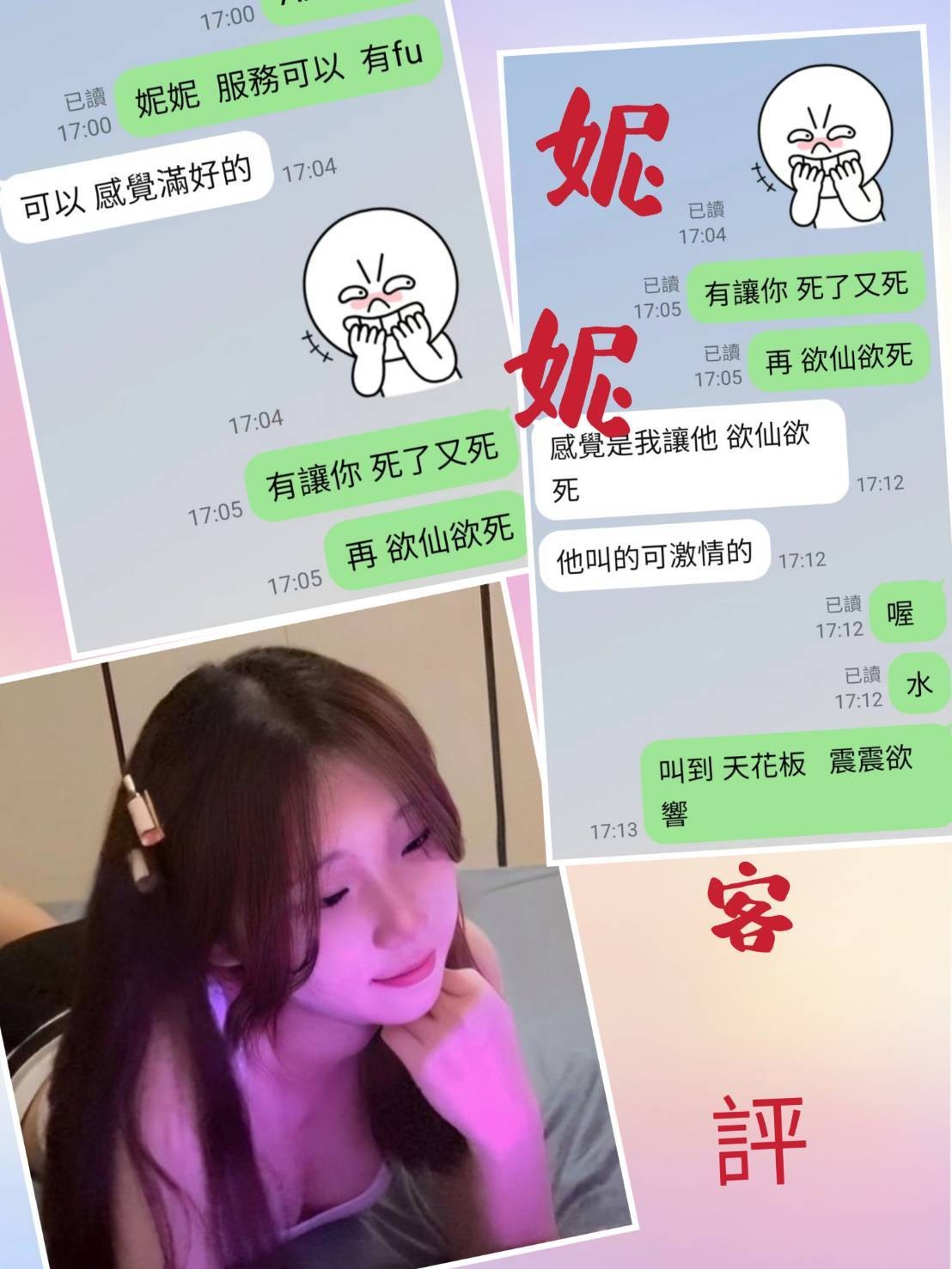 台灣台北妮妮定點圖片