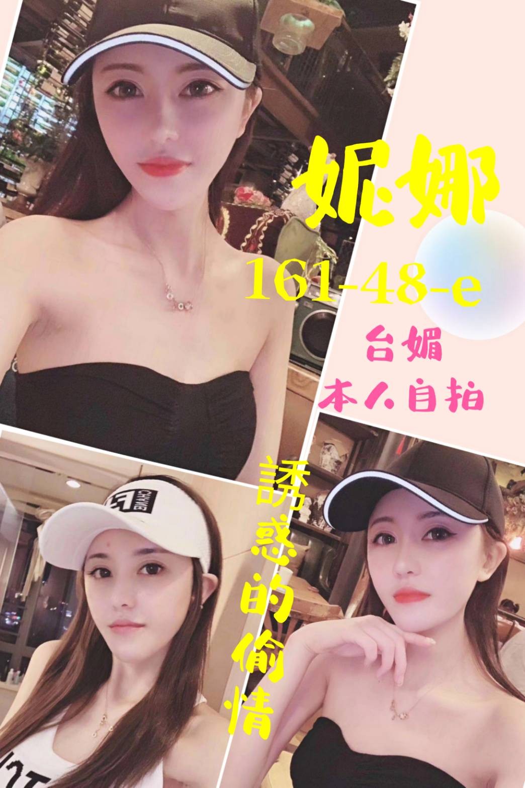 台灣台北妮娜定點圖片