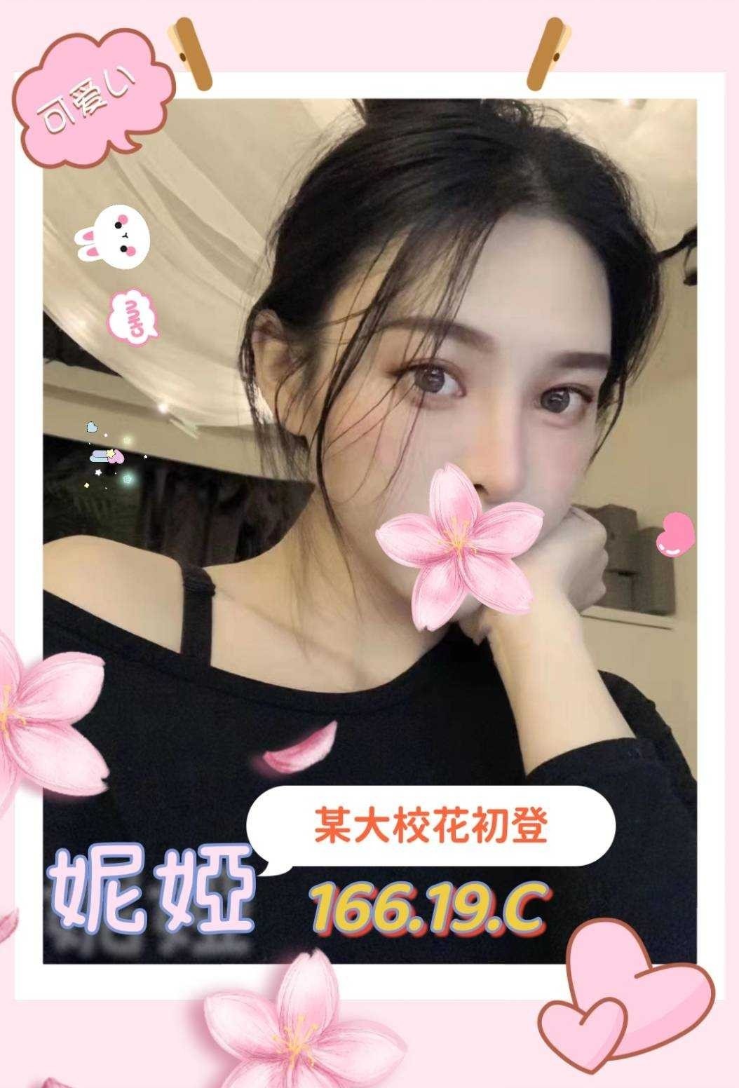 台灣台北妮婭外約圖片