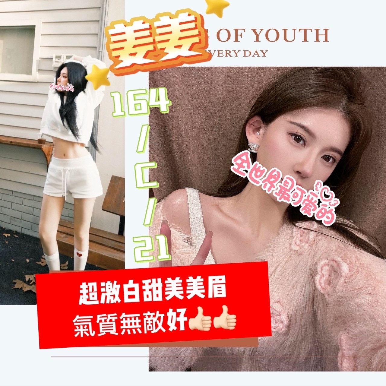 台灣台北姜姜外約圖片