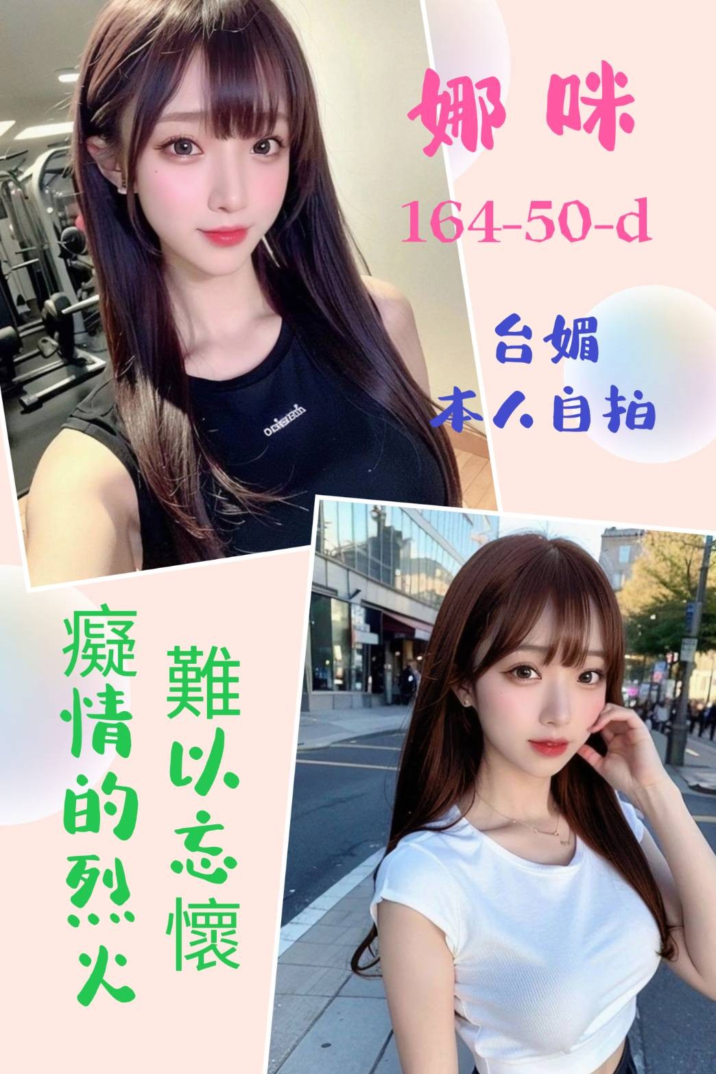 台灣台北娜咪定點圖片