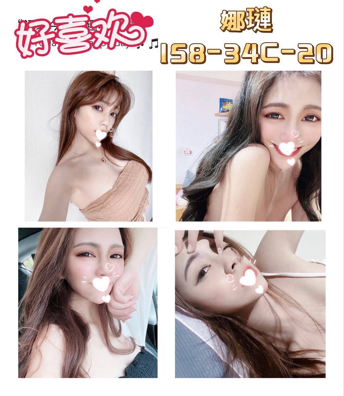 台灣台北娜璉外約圖片