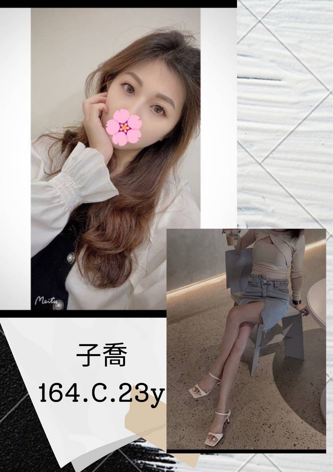 台灣台北子喬外約圖片