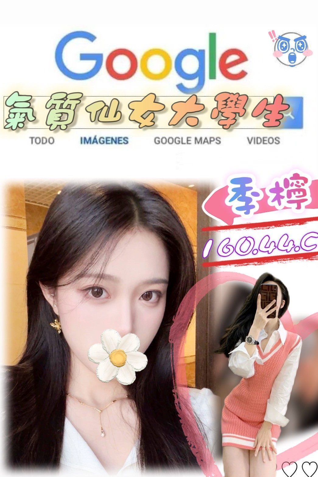 台灣台北季檸外約圖片