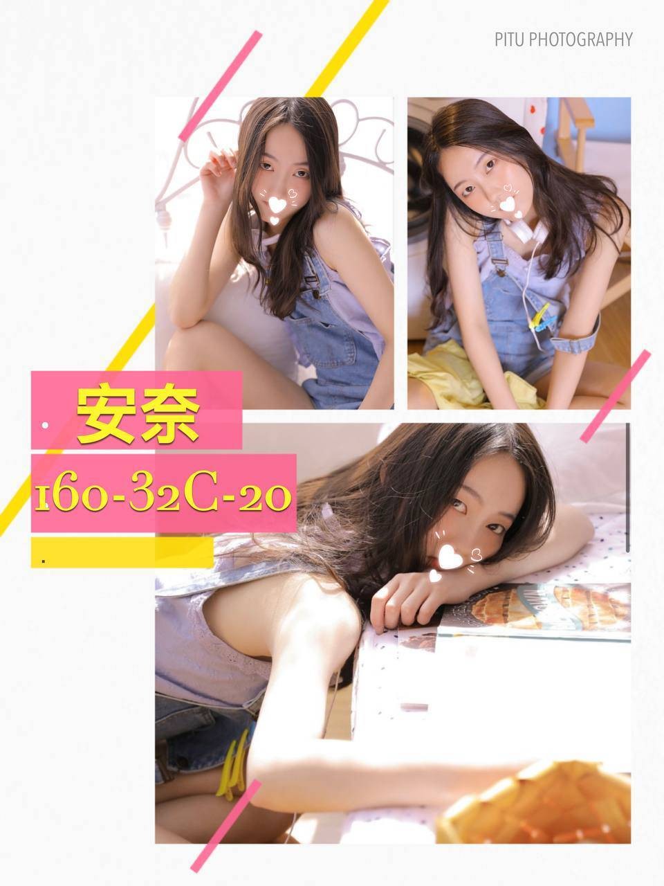台灣台北安奈外約圖片