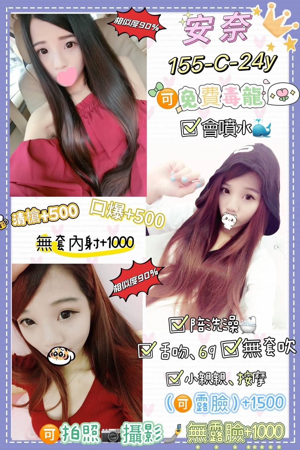 台灣台北安奈定點圖片
