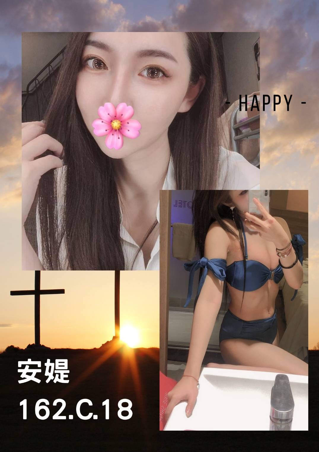 台灣台北安媞外約圖片