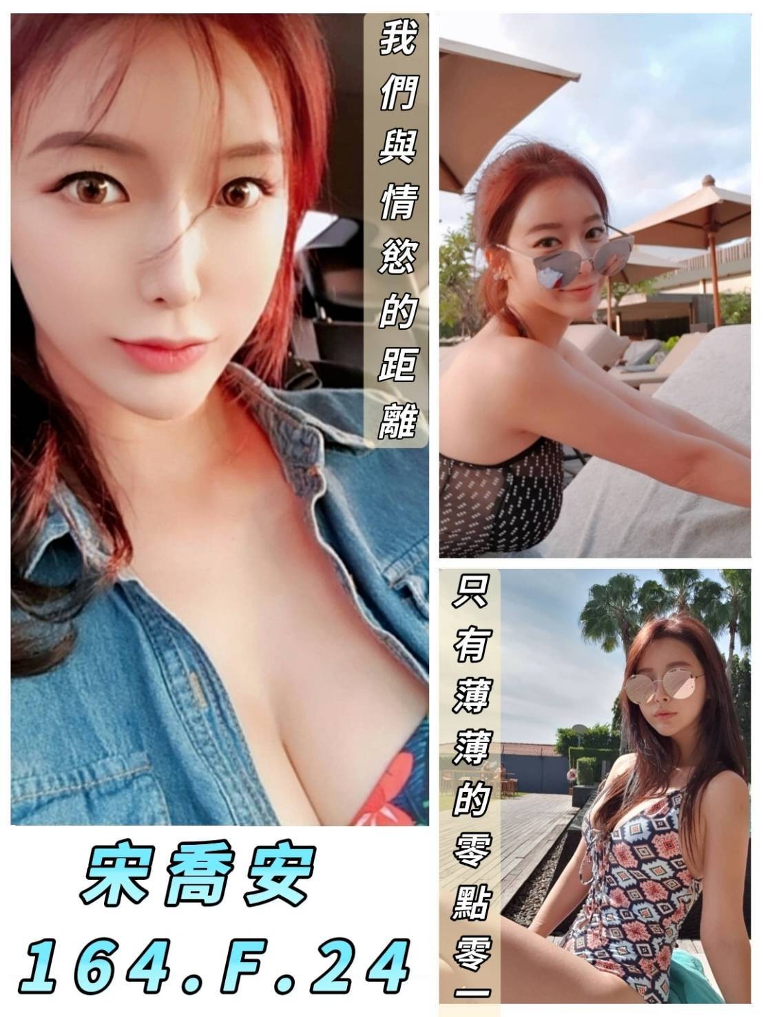 台灣台北宋喬安外約圖片