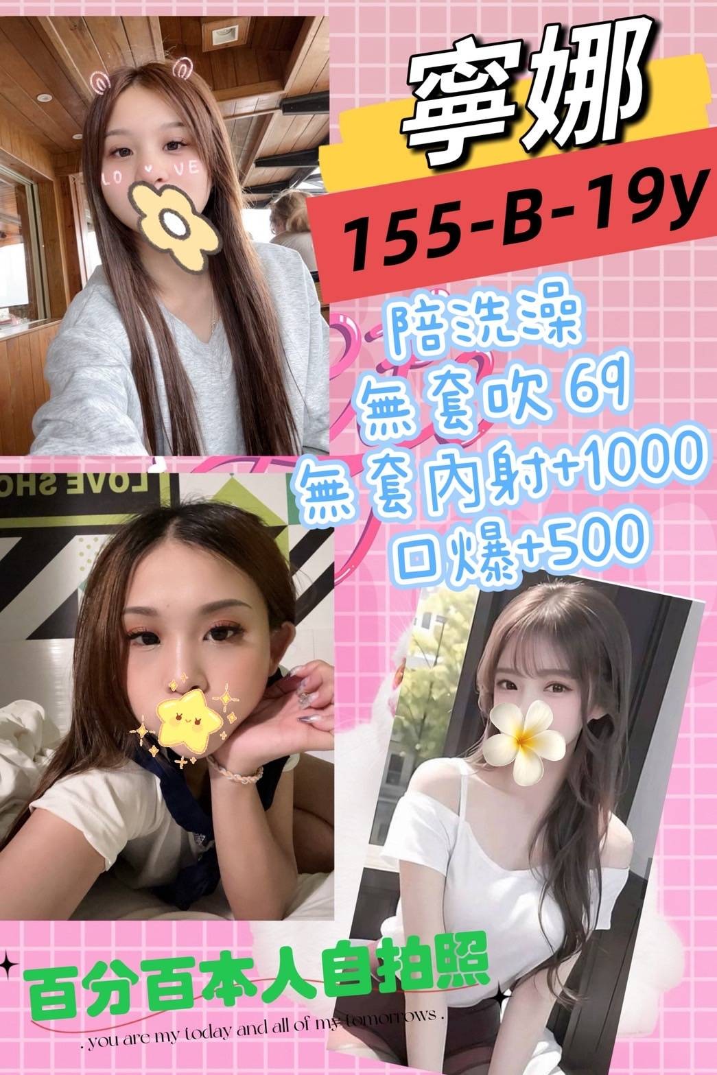 台灣台北寧娜定點圖片
