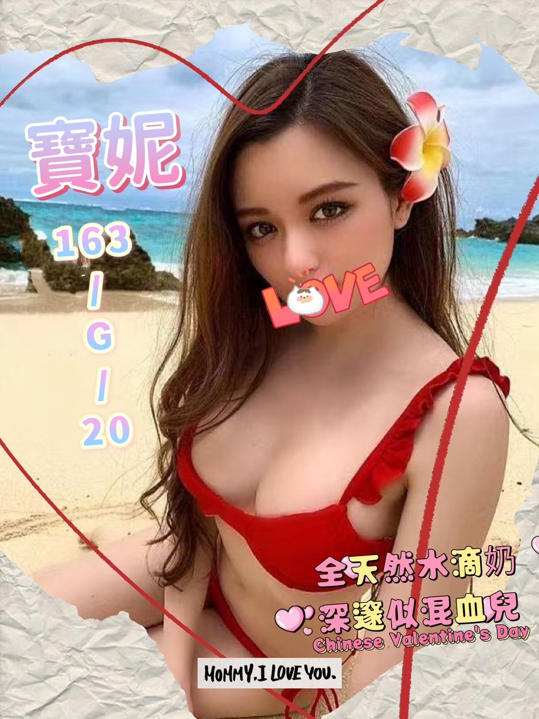 台灣台北寶妮外約圖片