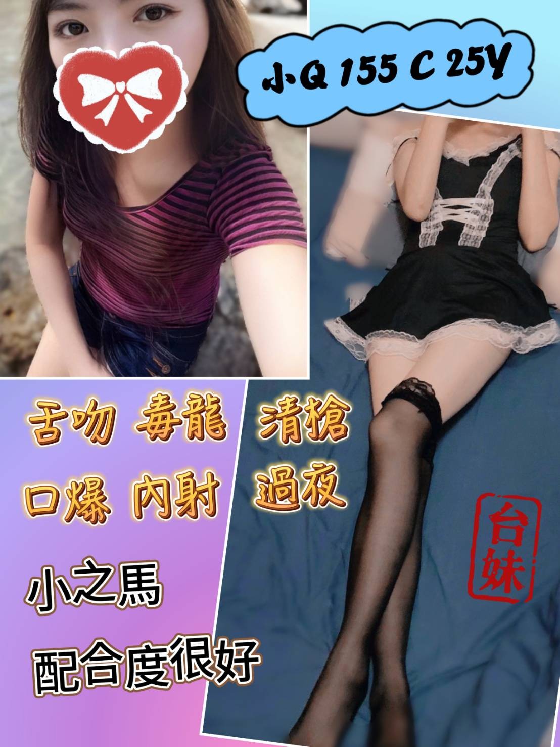 台灣台北小Q定點圖片