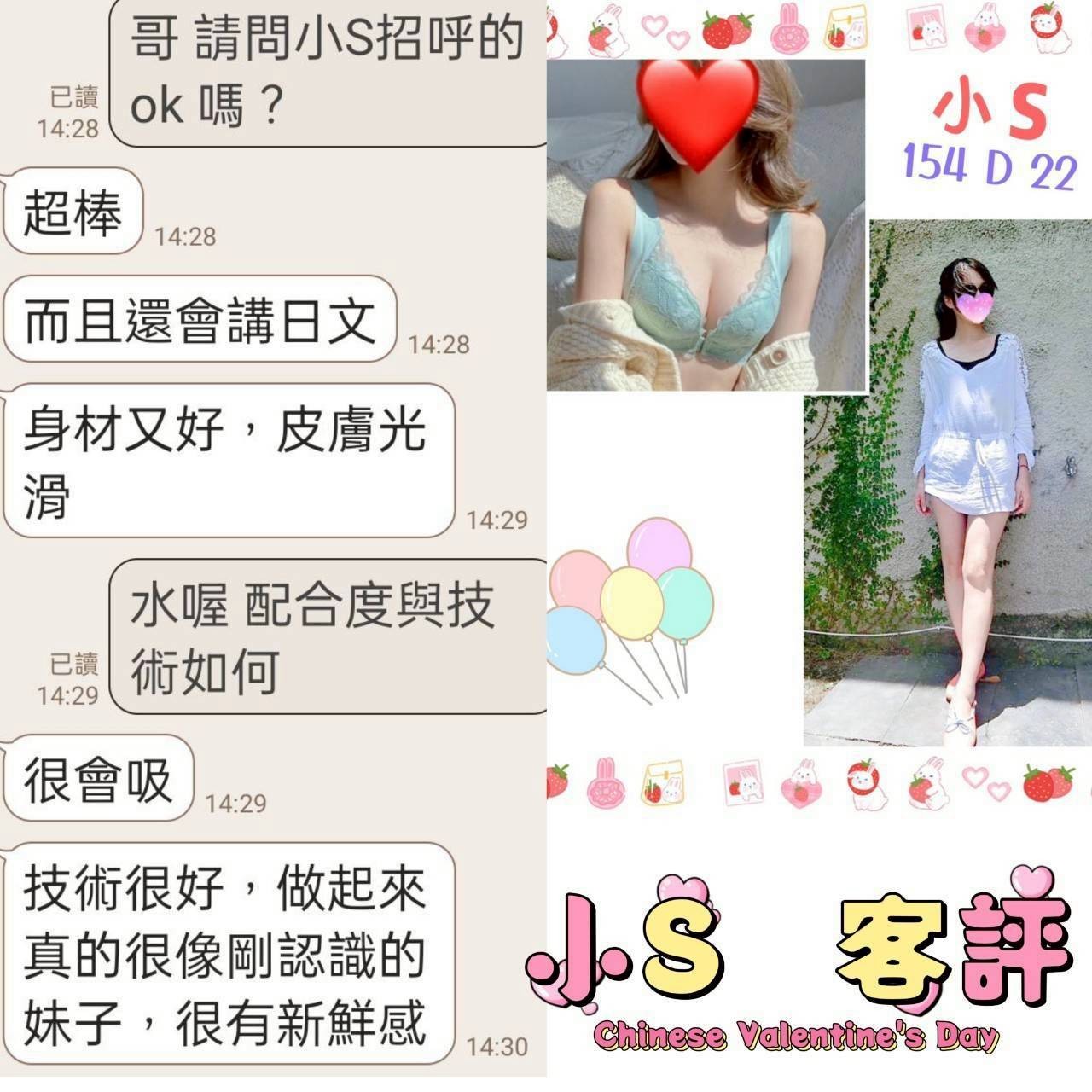 台灣台北小S定點圖片