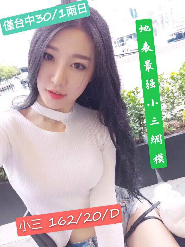 台灣台北小三外約圖片