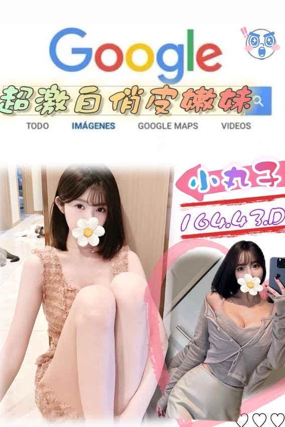 台灣台北小丸子外約圖片