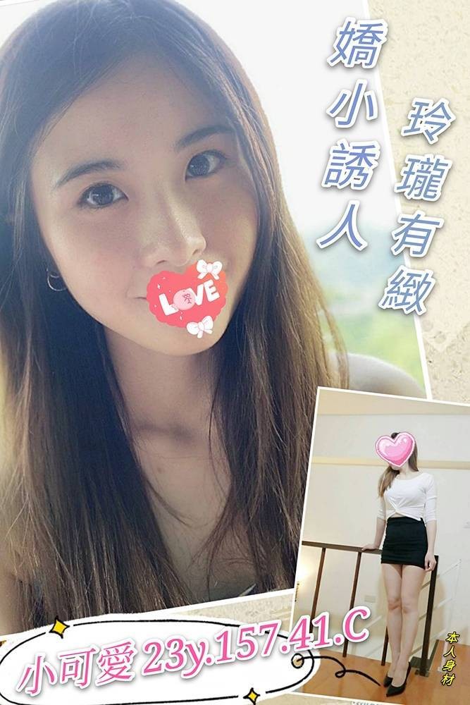 台灣台北小可愛外約圖片