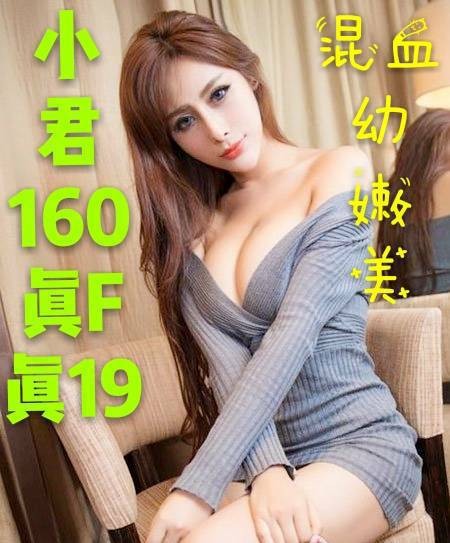 台灣台北小君外約圖片