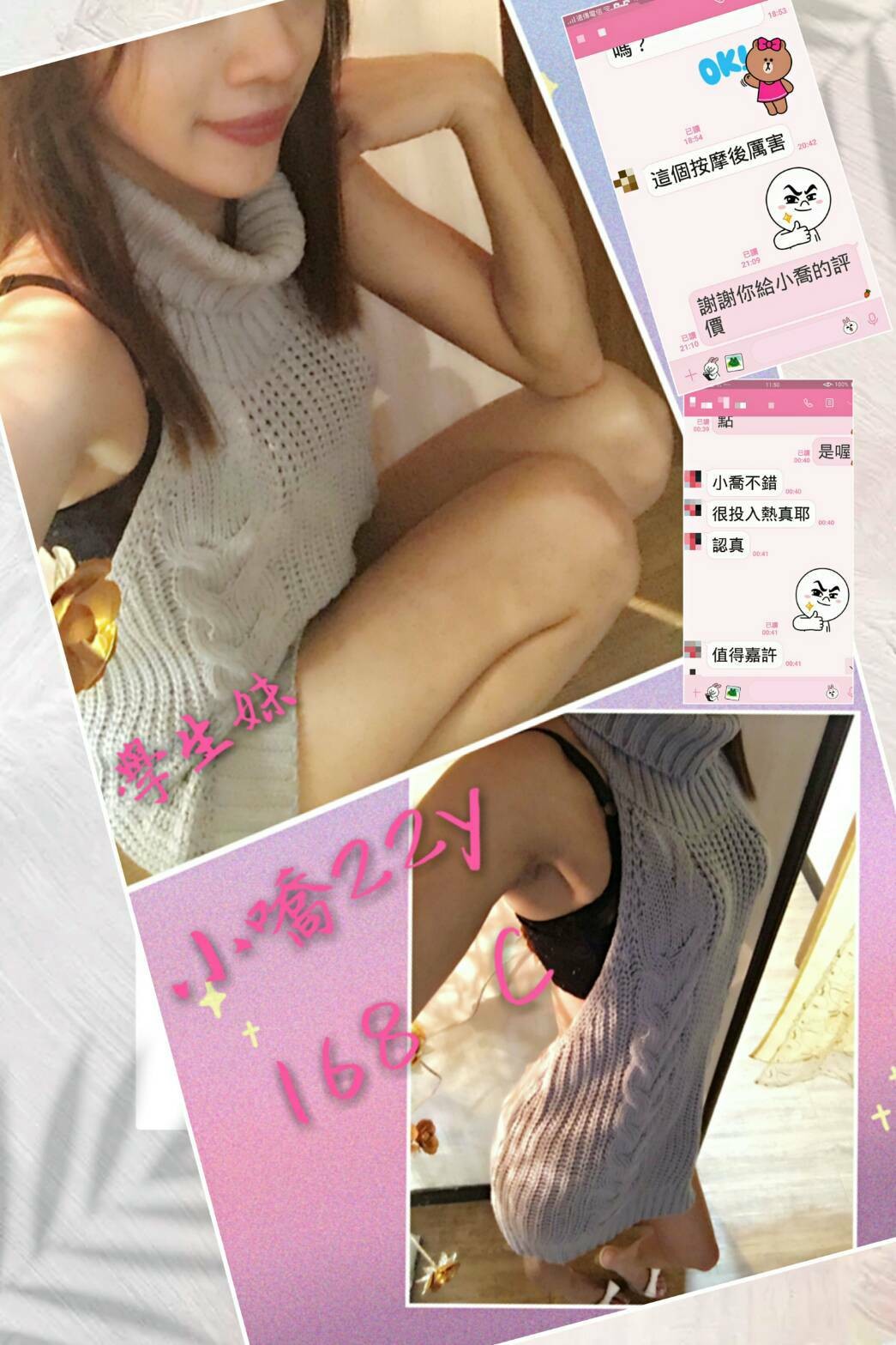 台灣台北小喬定點圖片
