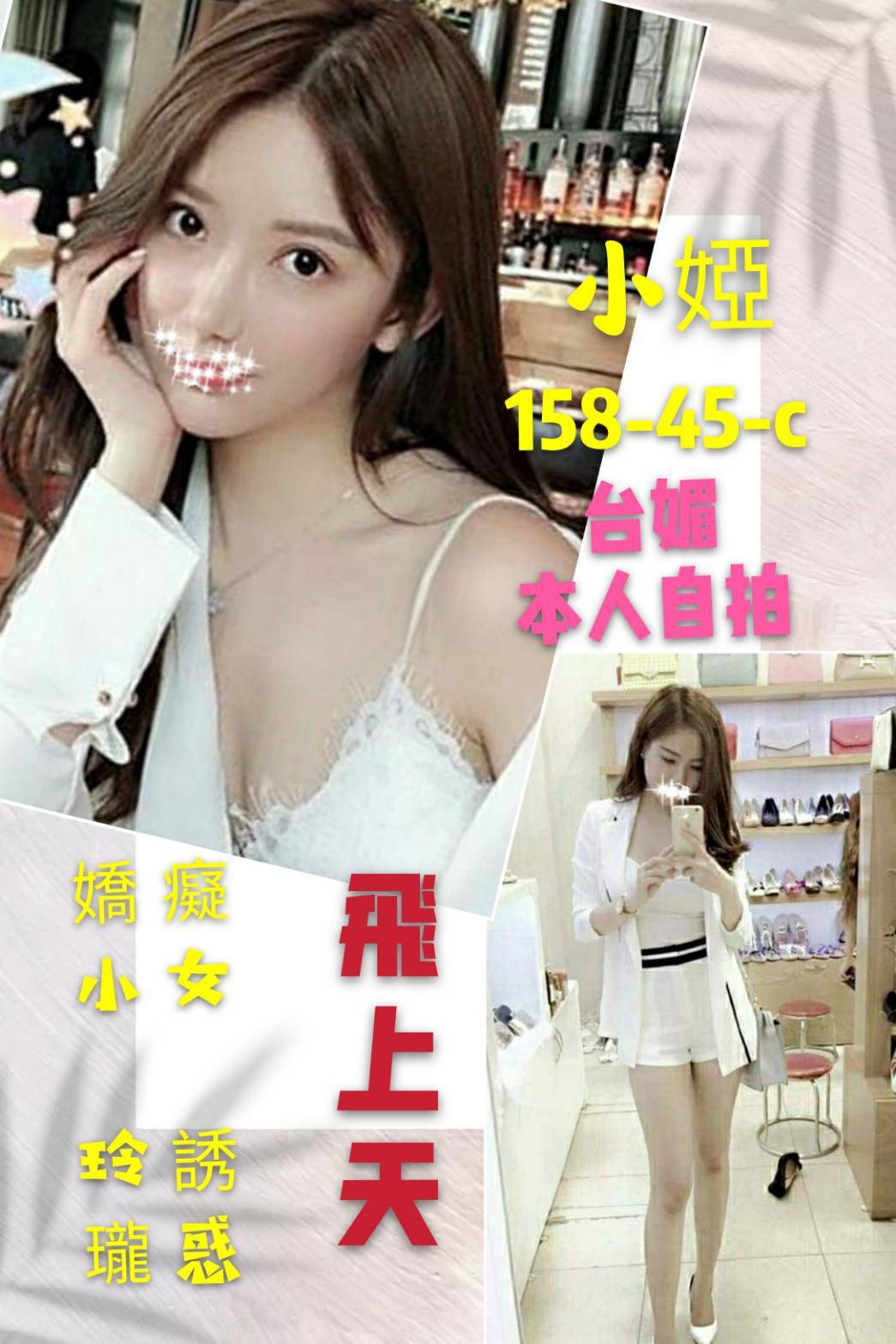 台灣台北小婭定點圖片