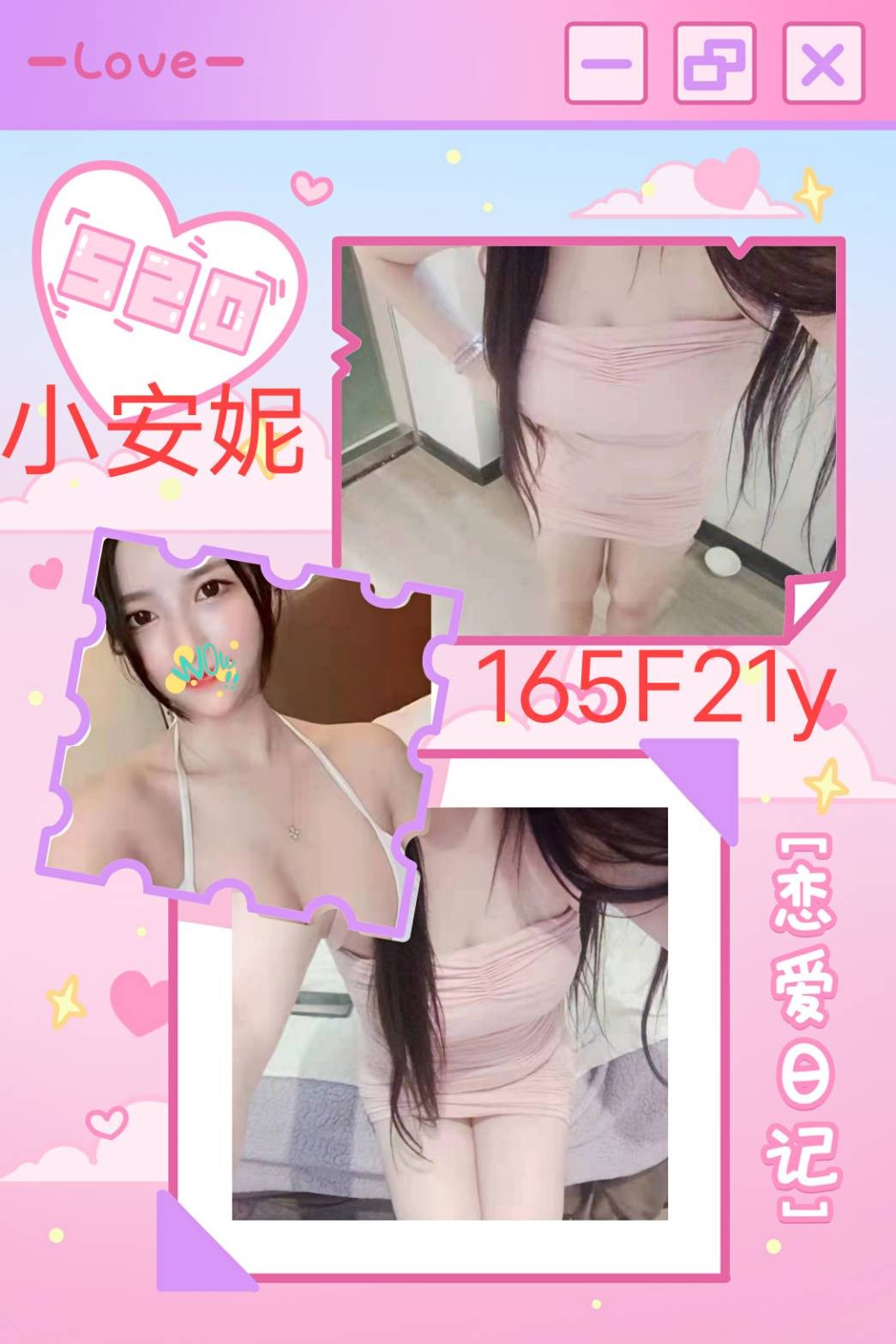 台灣台北小安妮外約圖片