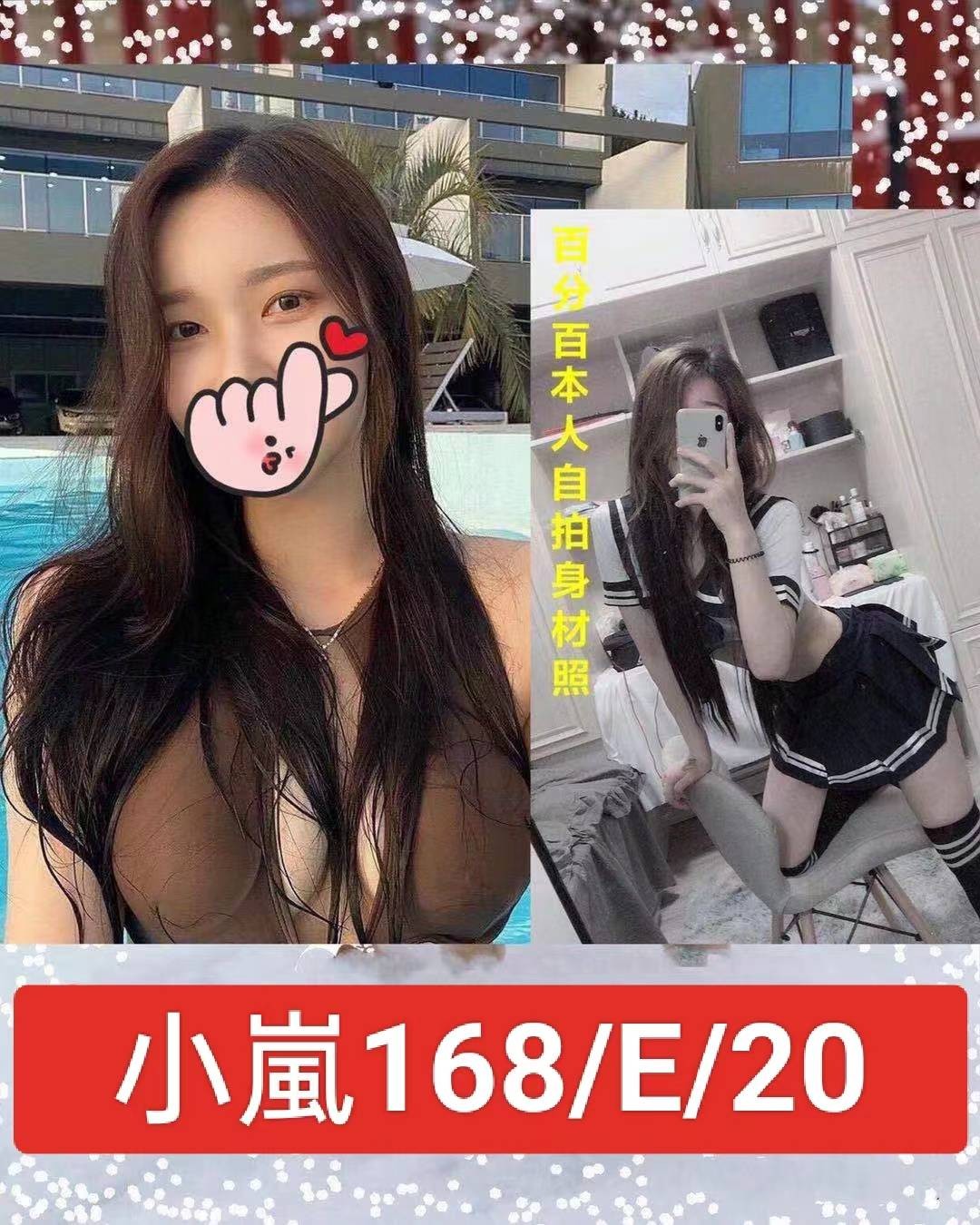 台灣台北小嵐外約圖片