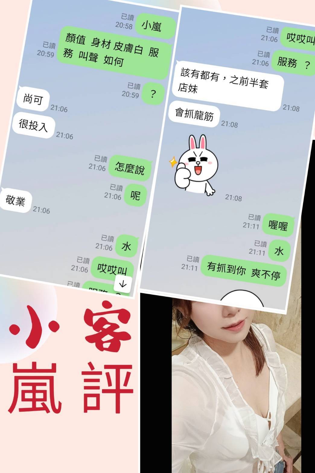 台灣台北小嵐定點圖片