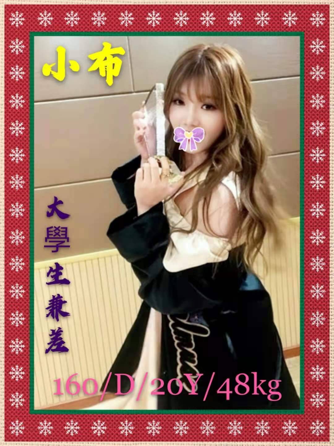 台灣台北小布外約圖片
