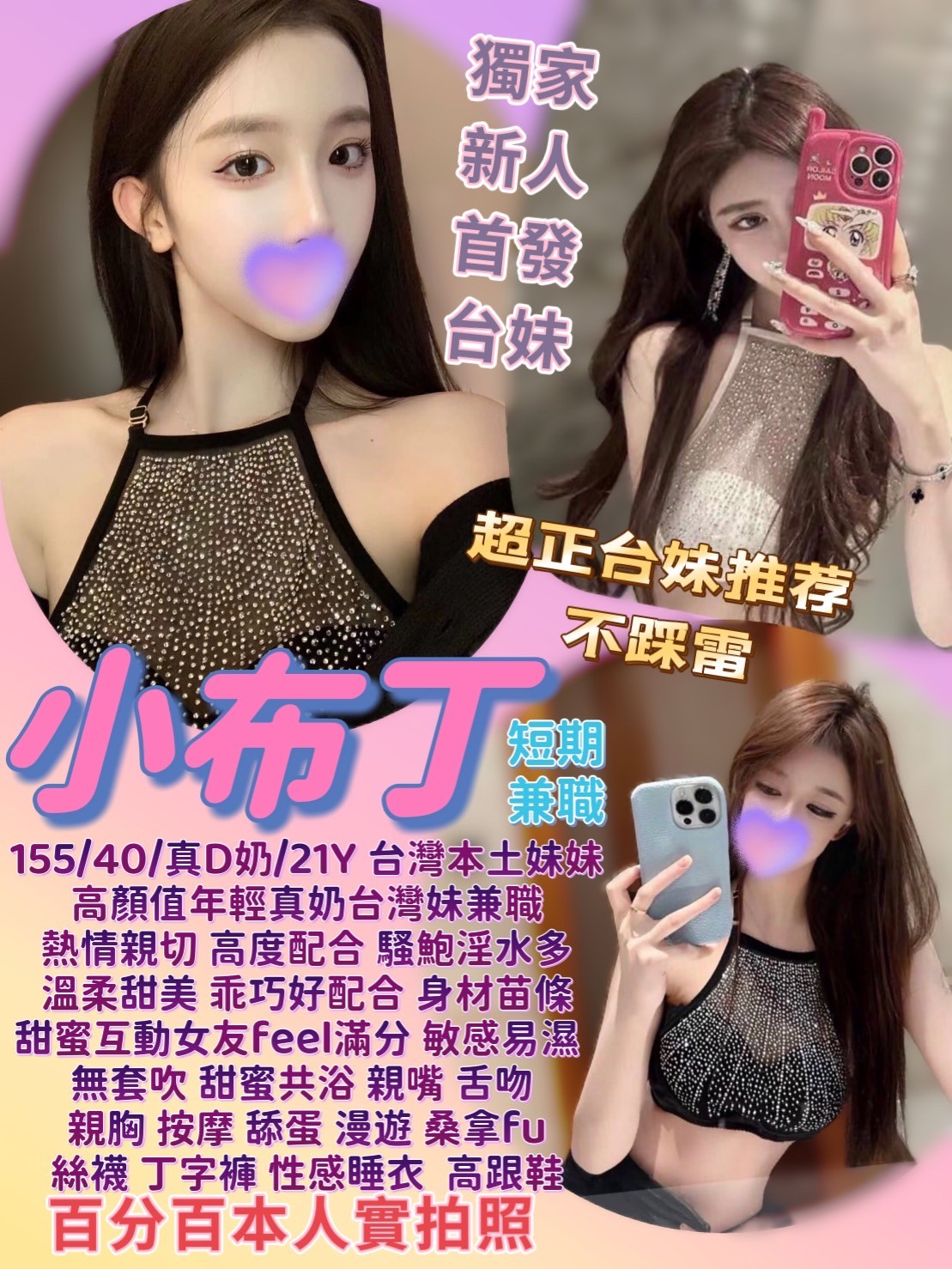 台灣台北小布丁定點圖片
