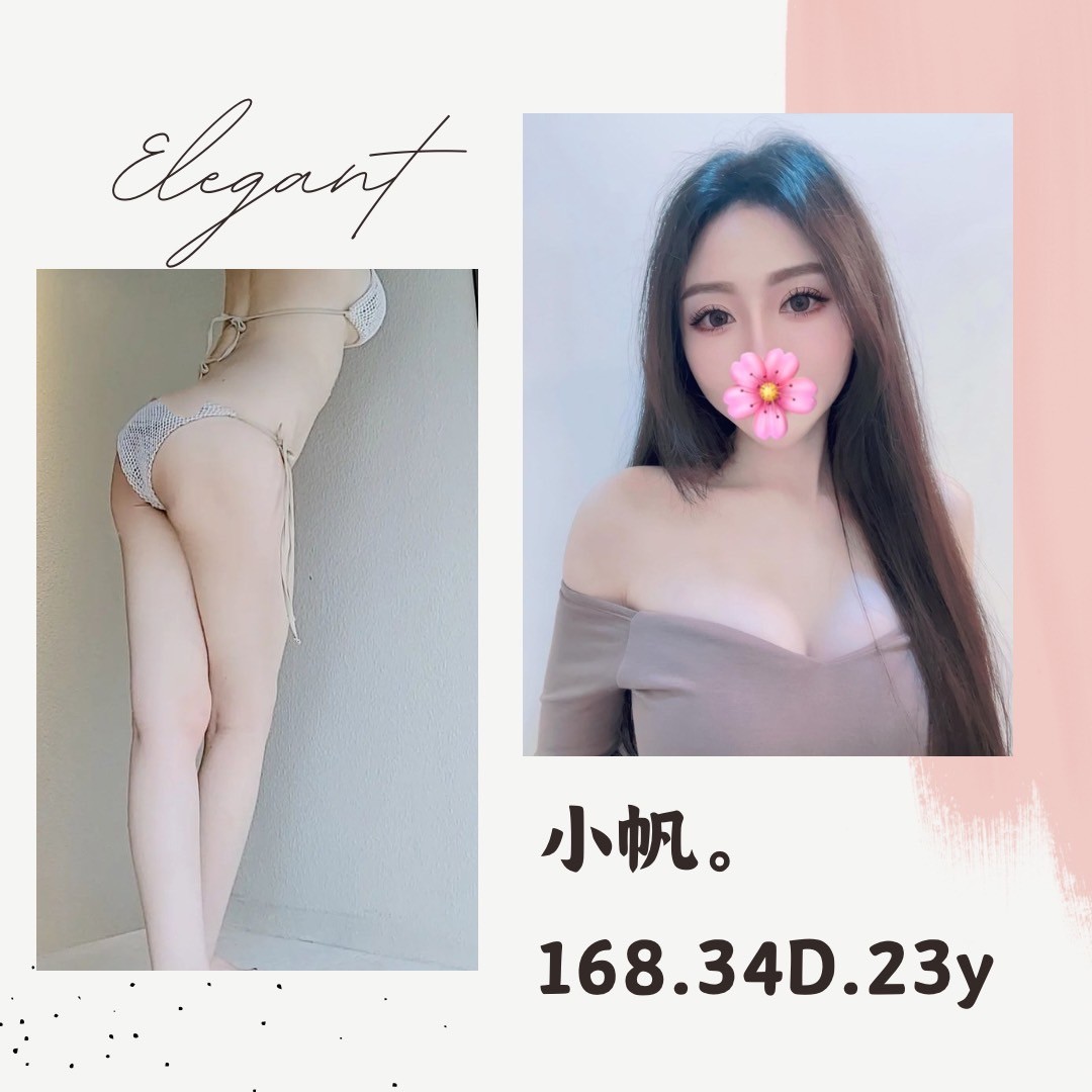 台灣台北小帆外約圖片