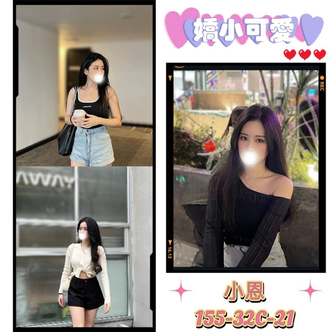 台灣台北小恩外約圖片