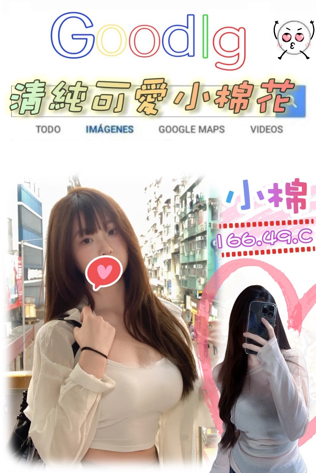 台灣台北小棉外約圖片