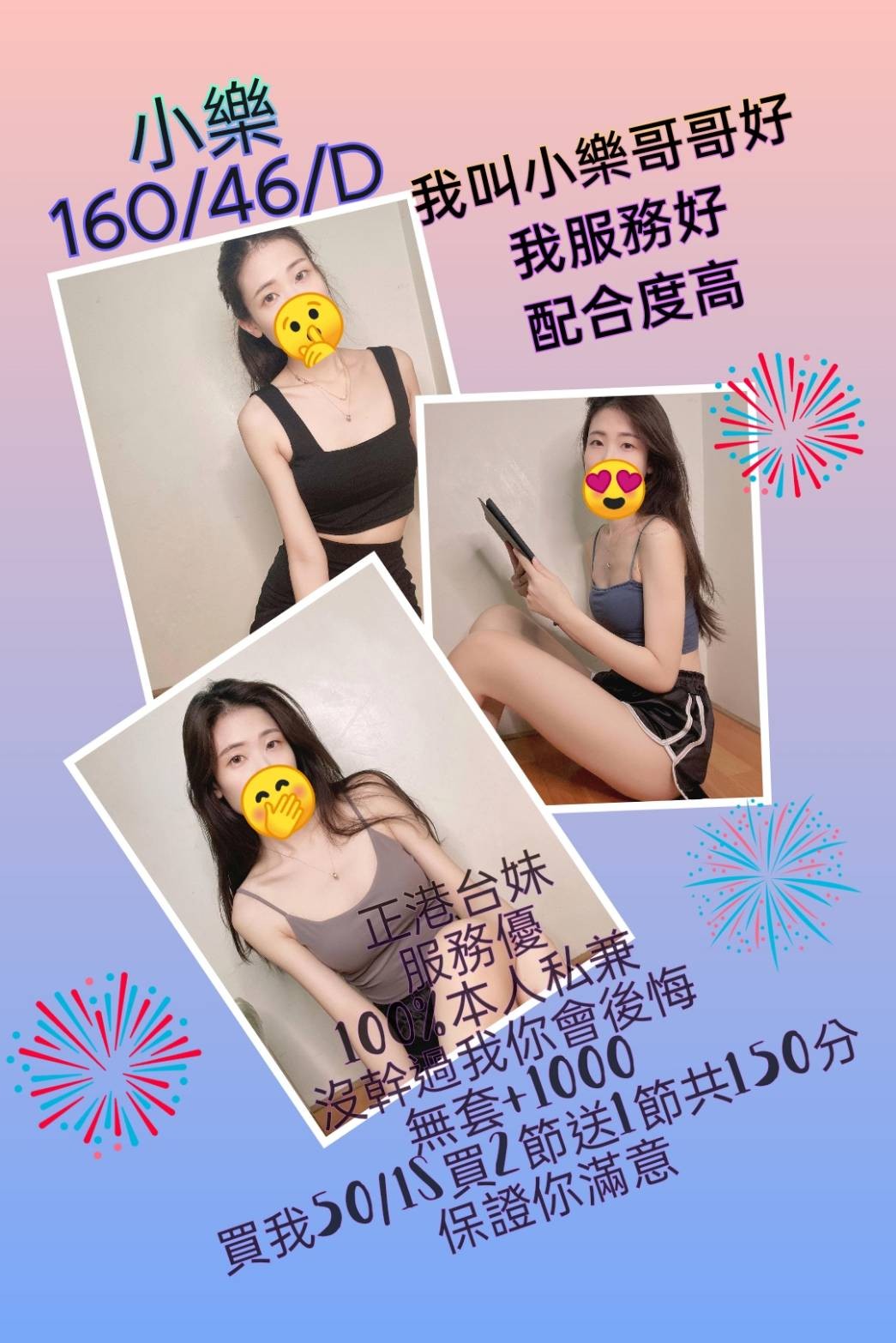 台灣台北小樂定點圖片