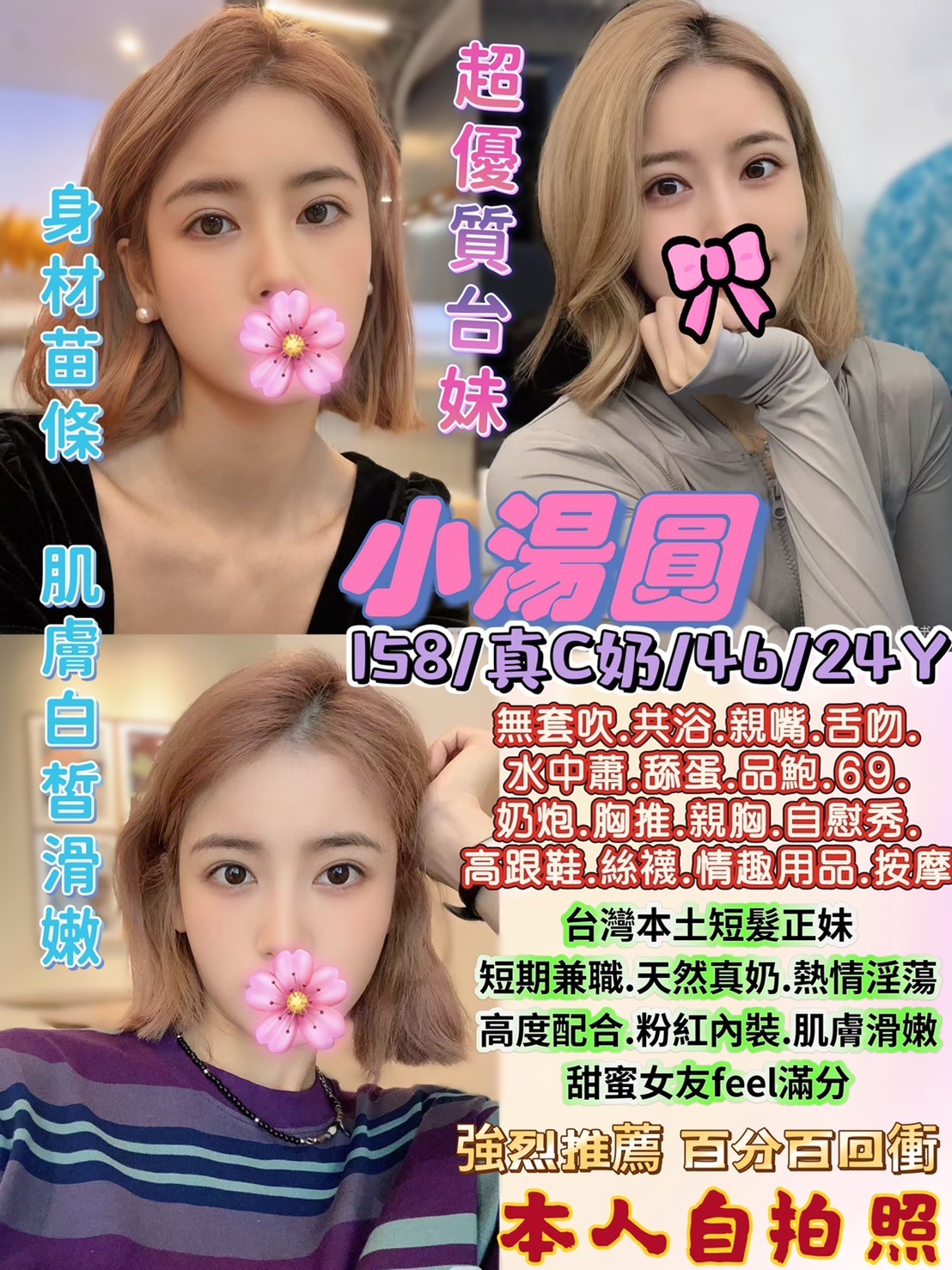 台灣台北小湯圓定點圖片