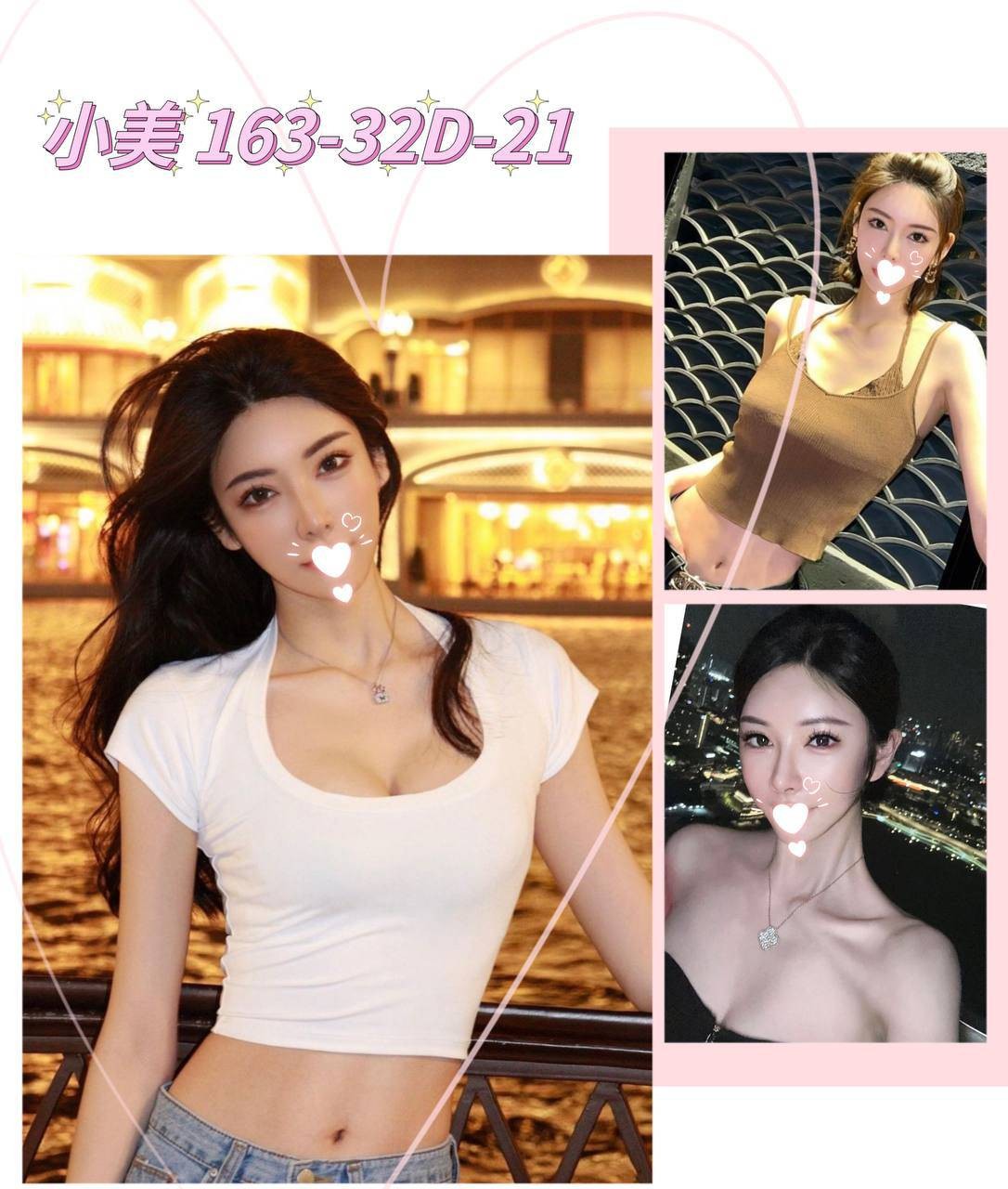 台灣台北小美外約圖片