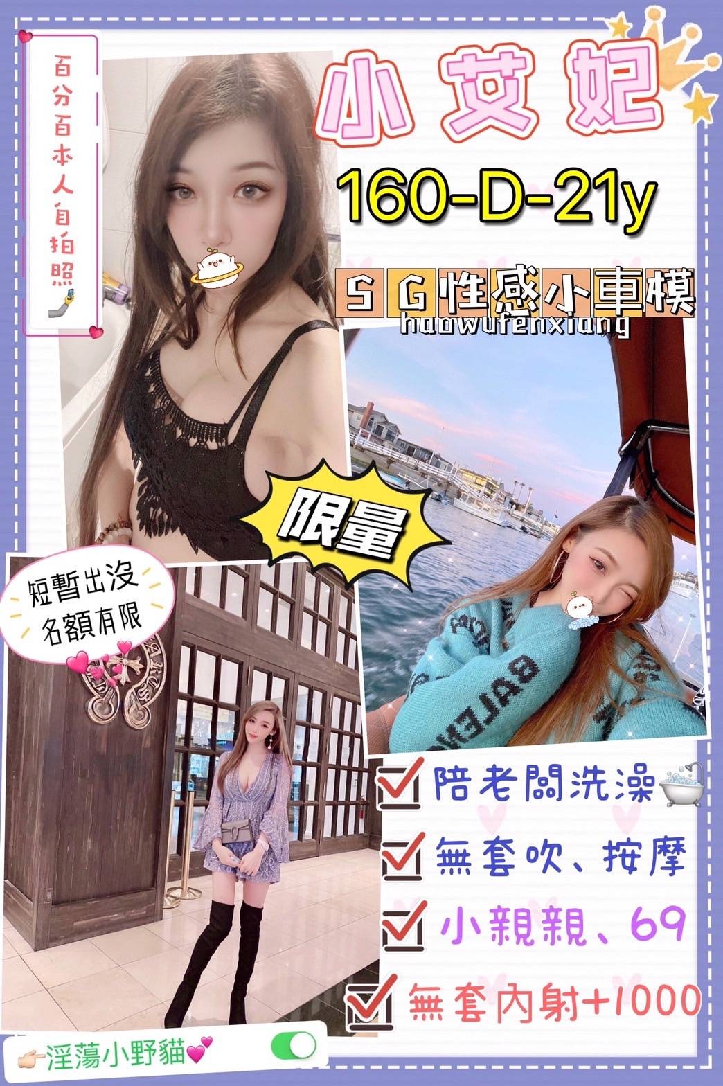 台灣台北小艾妃定點圖片