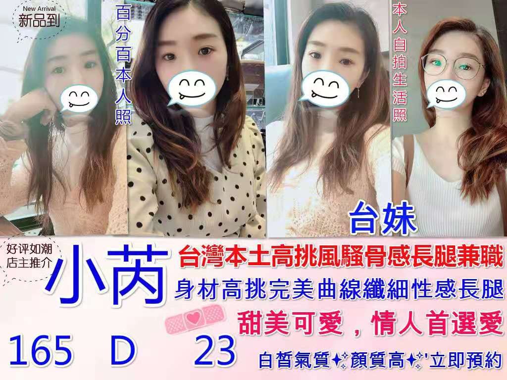 台灣台北小芮定點圖片