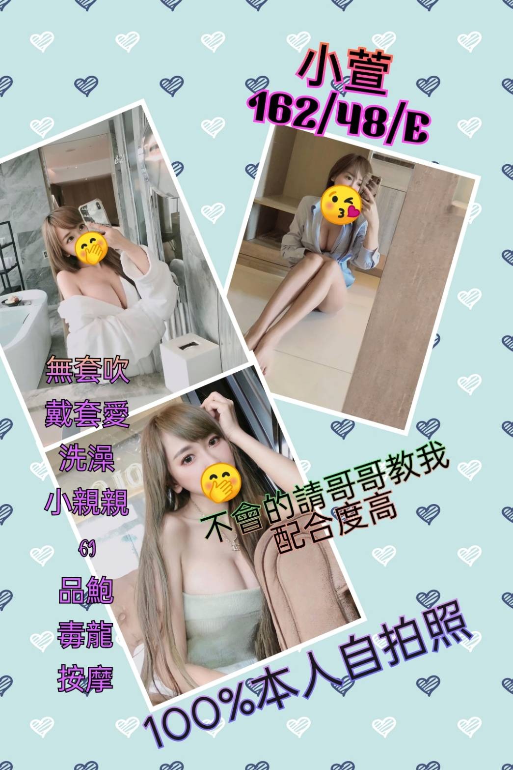台灣台北小萱定點圖片