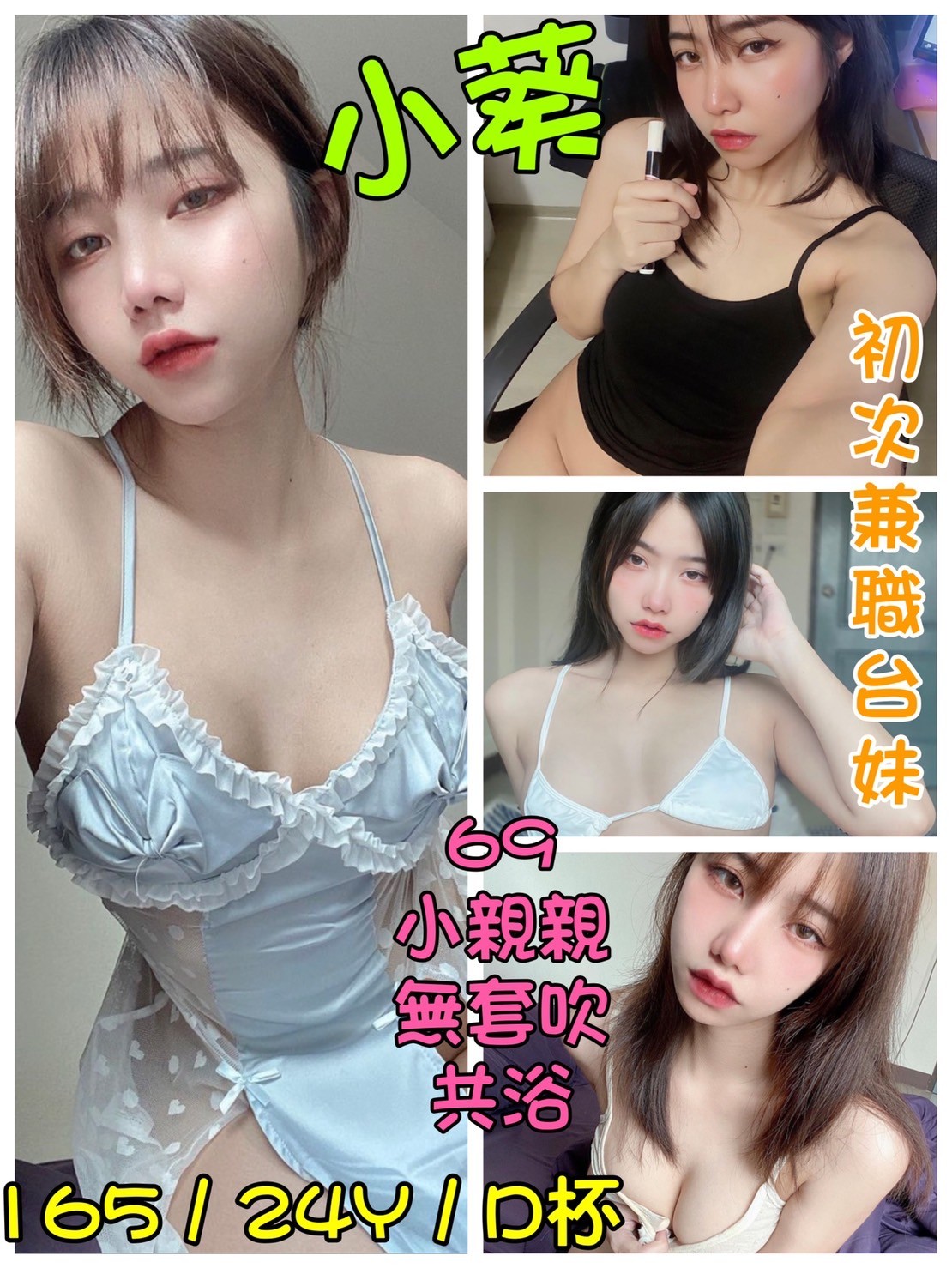 台灣台北小葵定點圖片