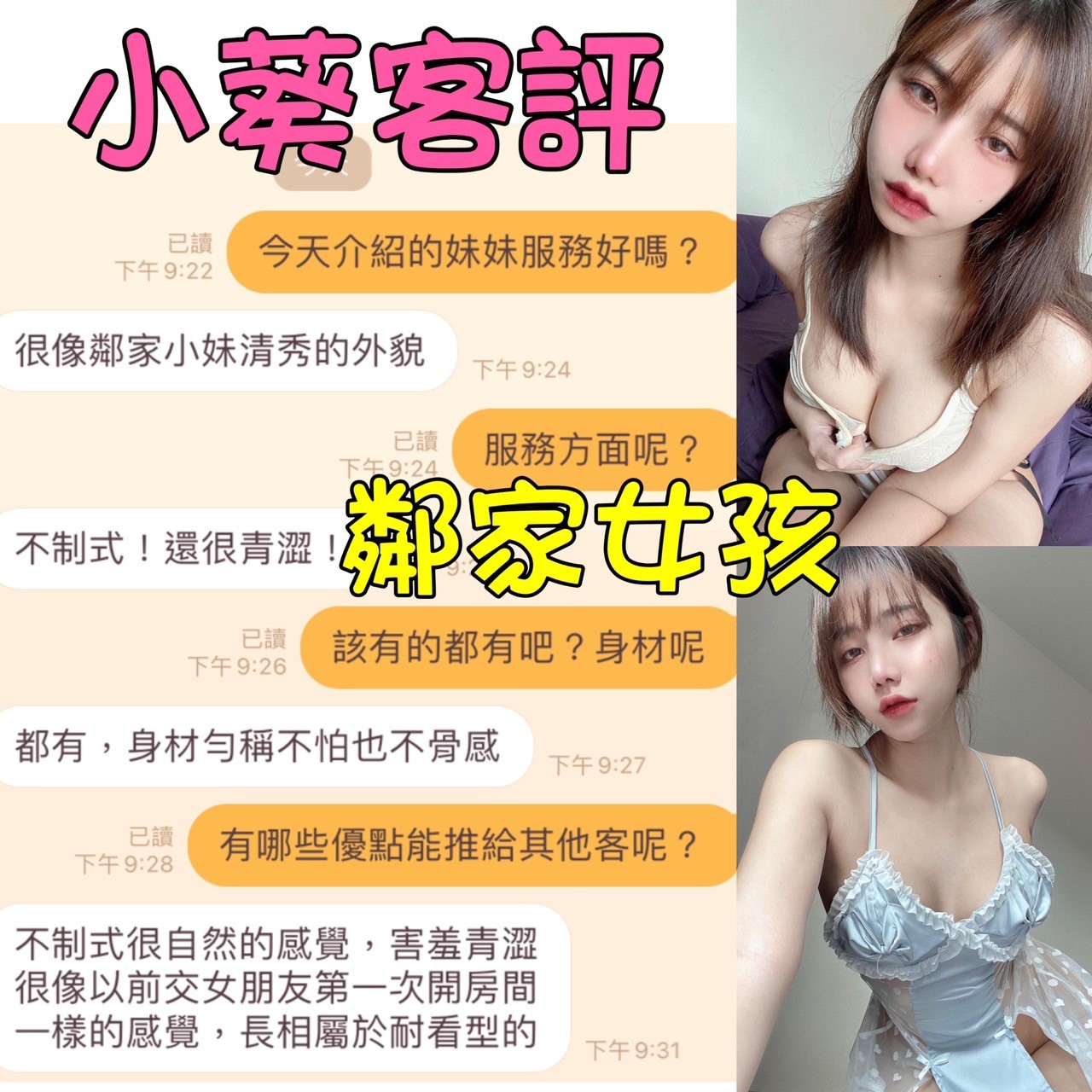 台灣台北小葵定點圖片