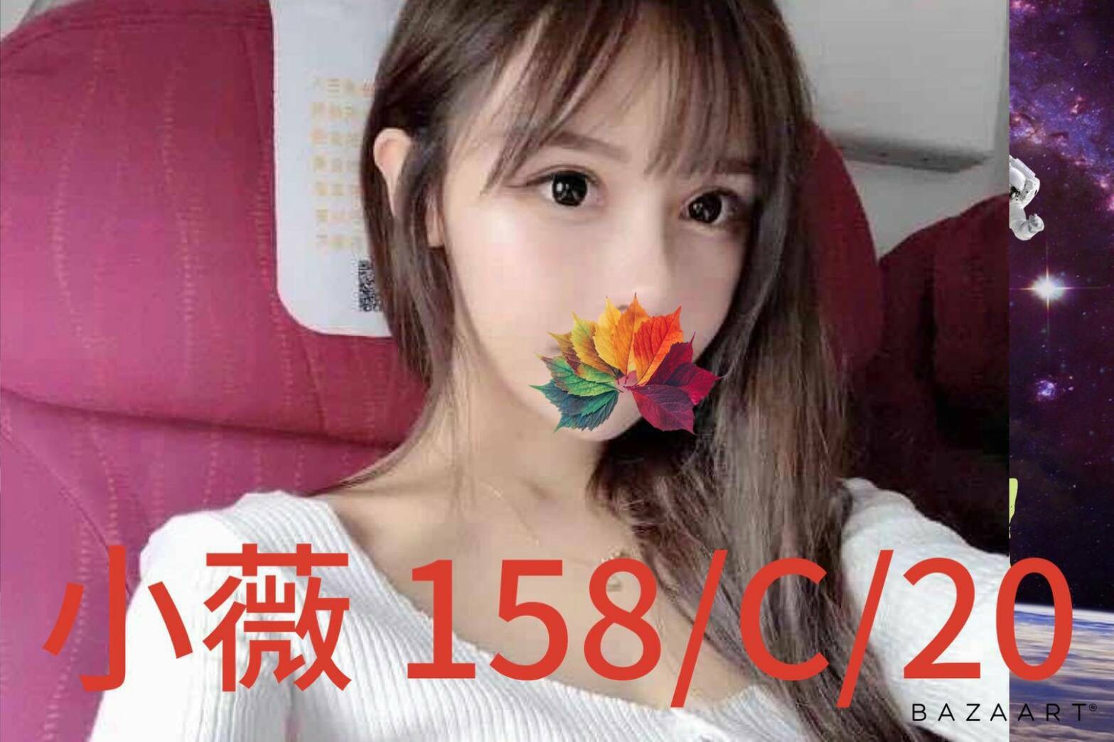 台灣台北小薇外約圖片