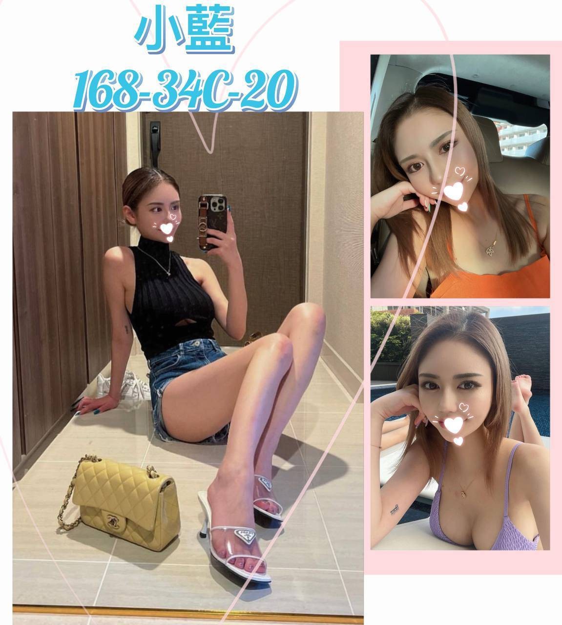 台灣台北小藍外約圖片