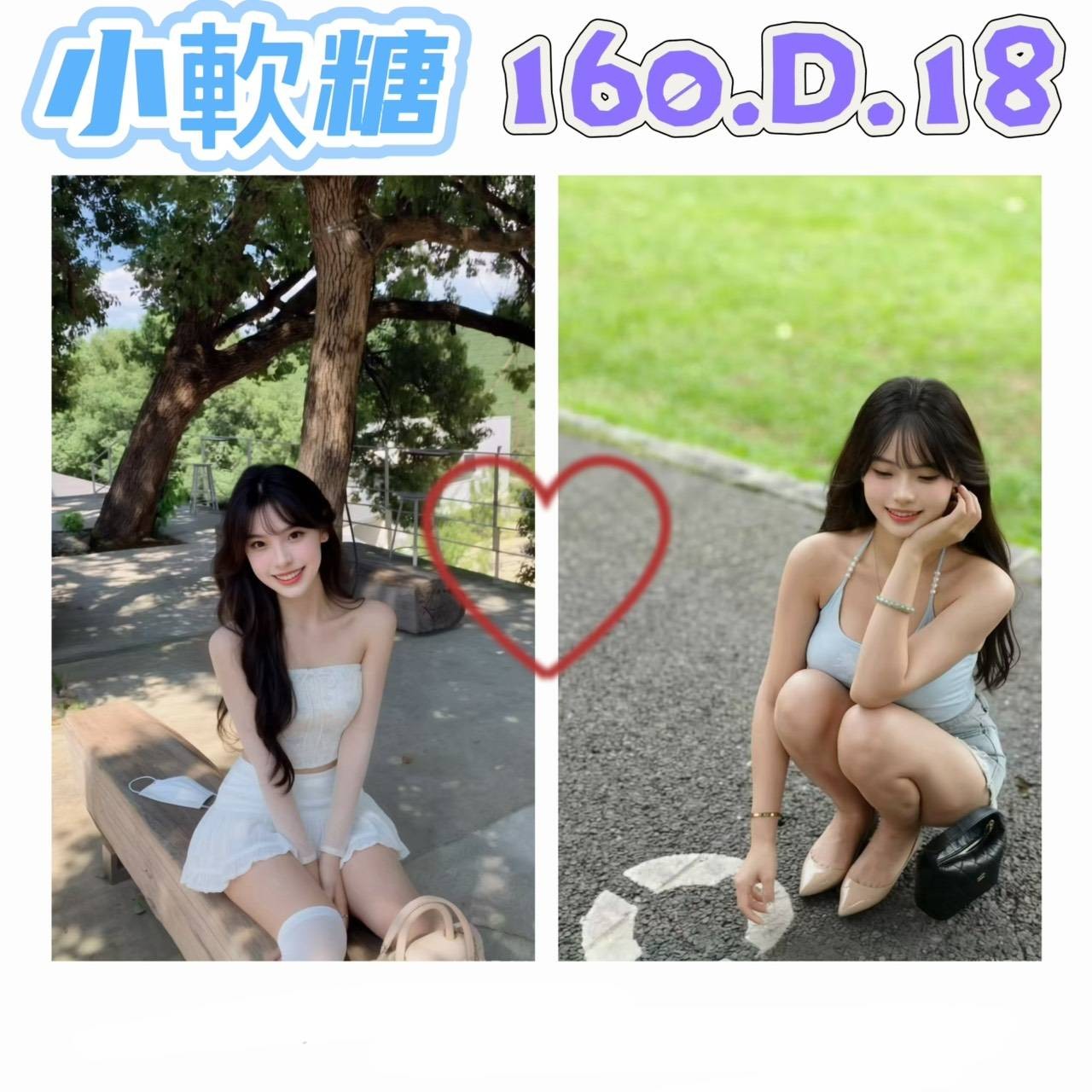 台灣台北小軟糖外約圖片