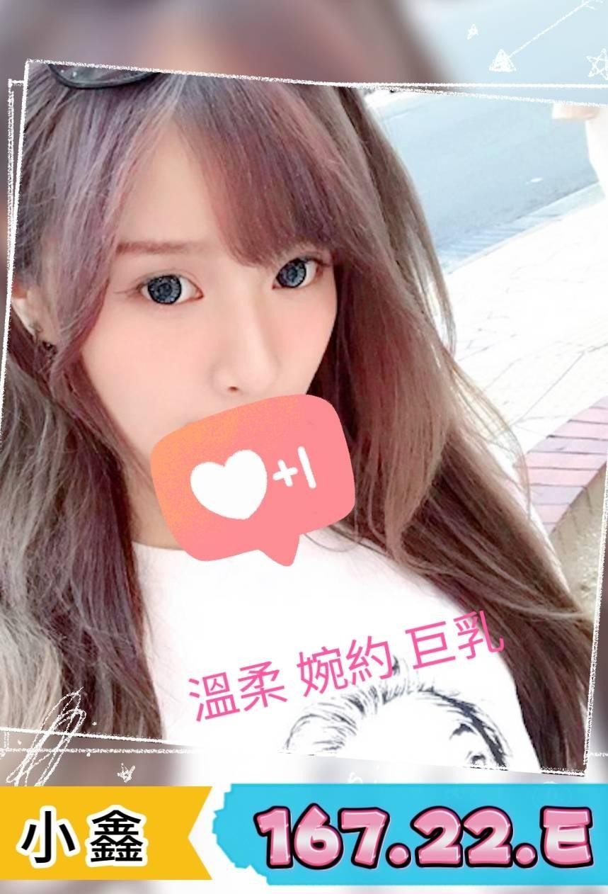 台灣台北小鑫外約圖片