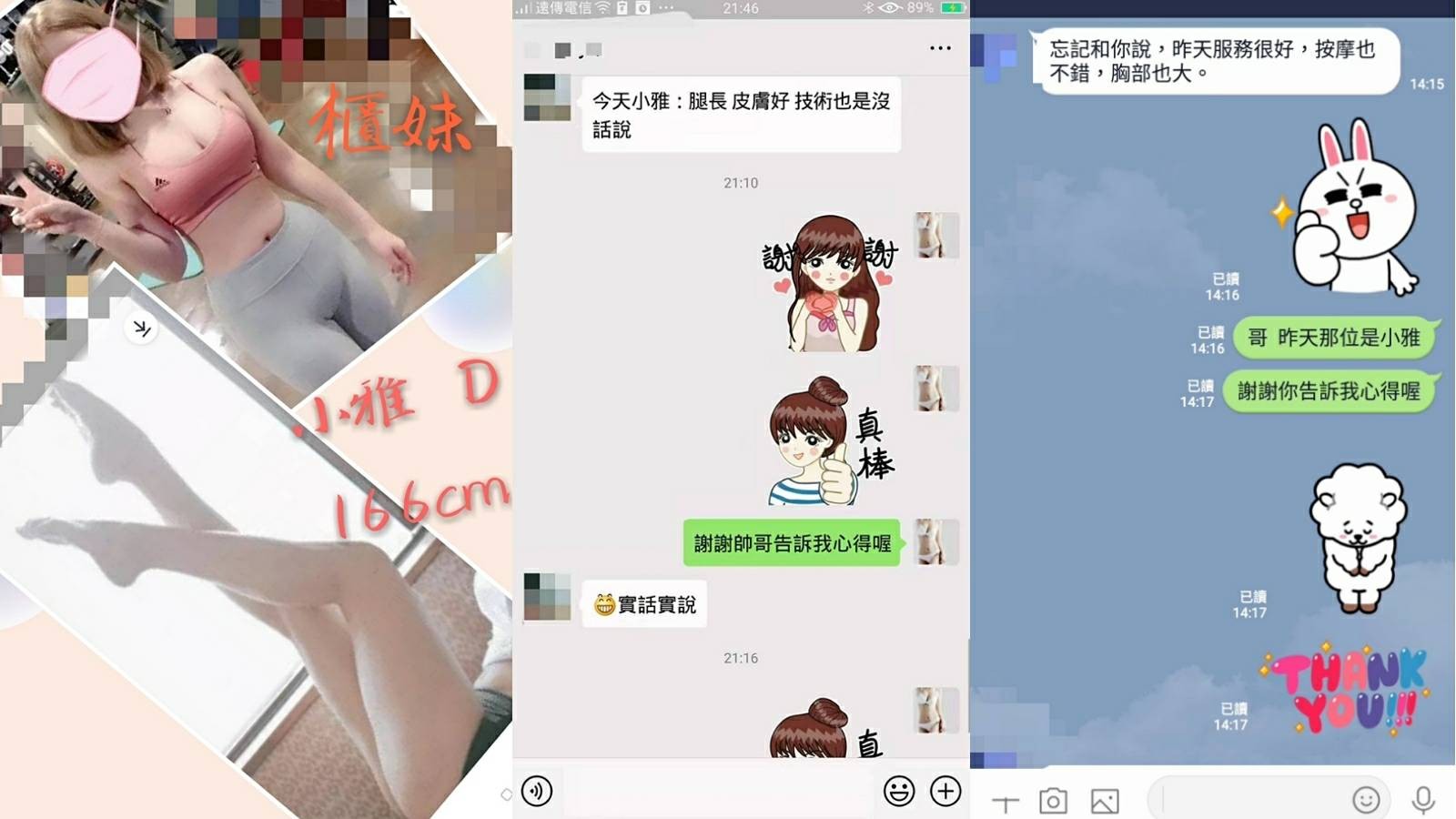 台灣台北小雅定點圖片