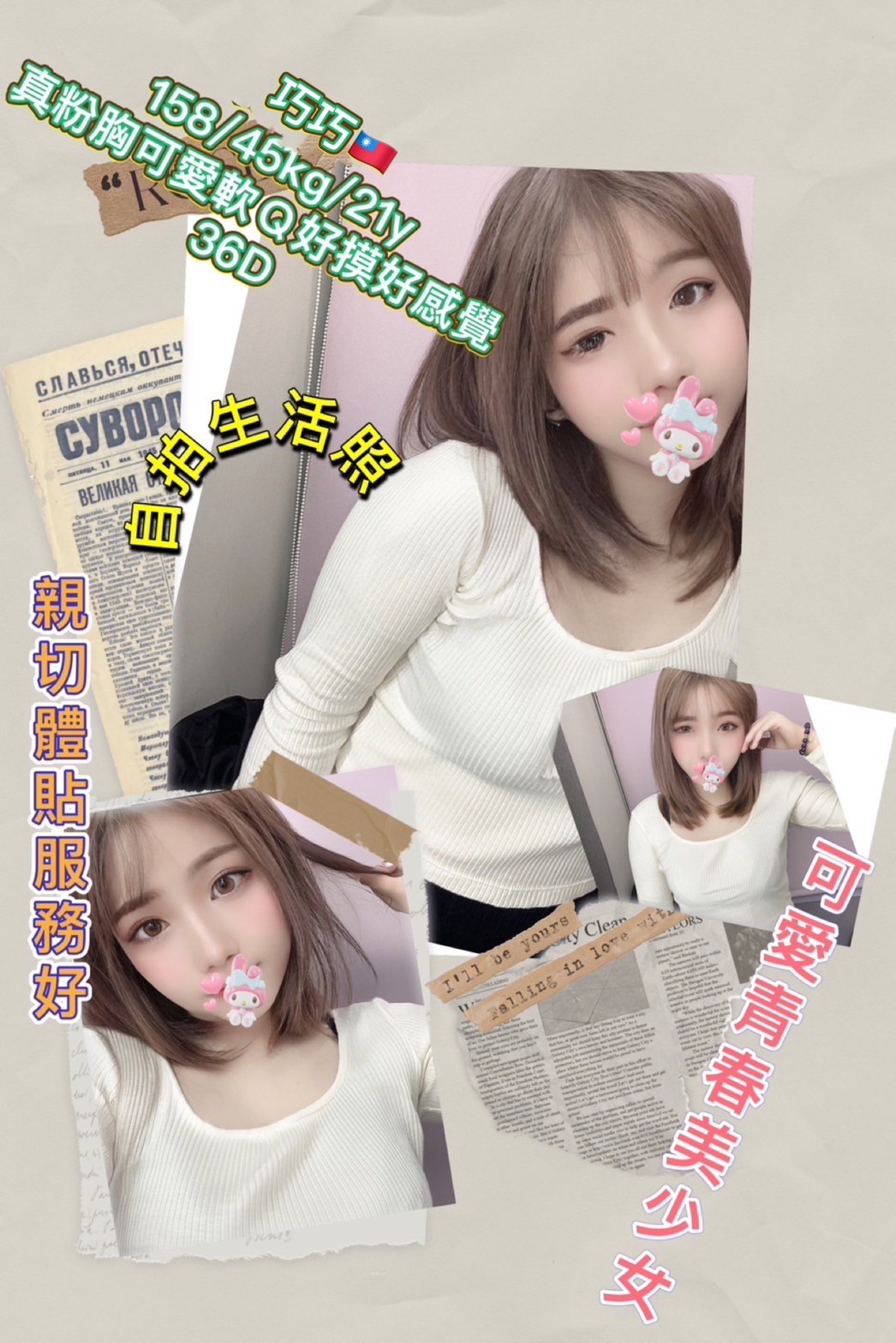 台灣台北巧巧定點圖片