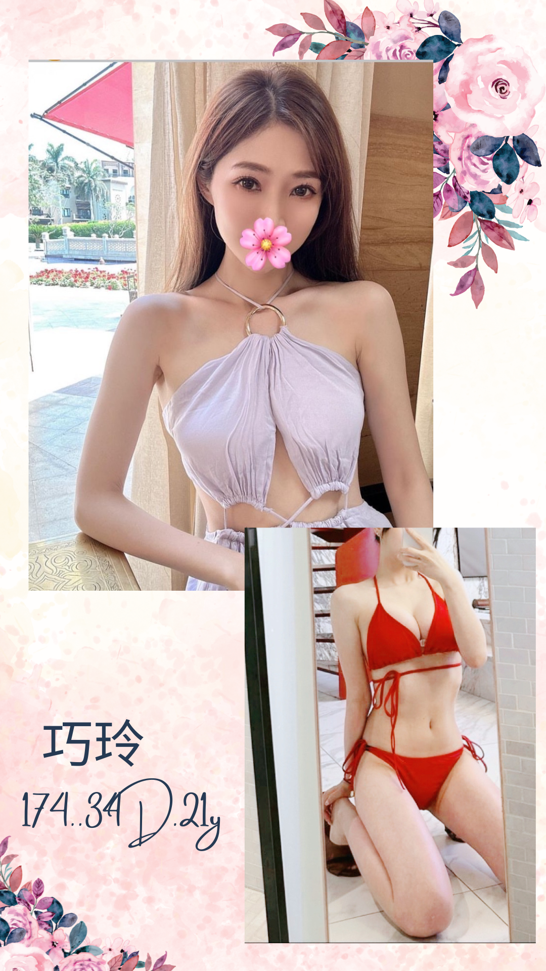 台灣台北巧玲外約圖片