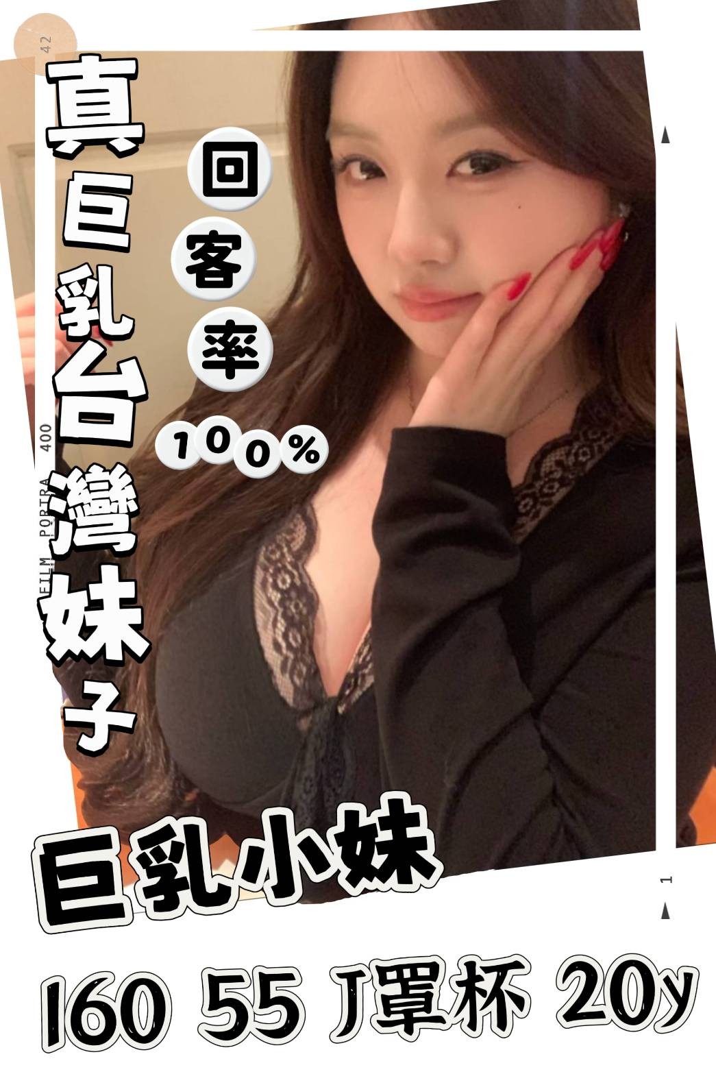 台灣台北巨乳小妹定點圖片